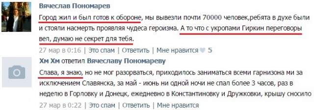 Перемирие кончилось, едва начавшись. Часть 11