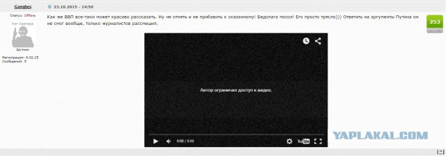 Путин реально грузанул американского посла