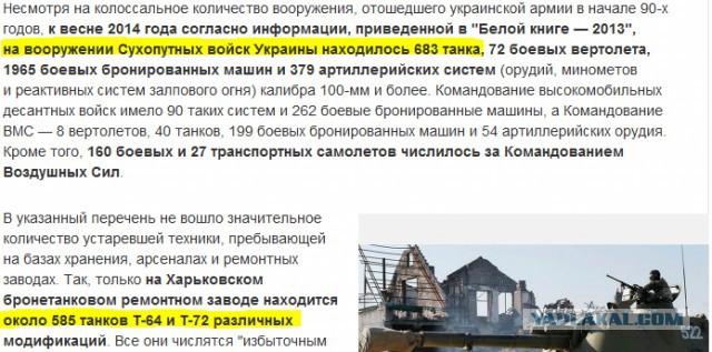Итоги войны в Донбассе - катастрофа армии Украины