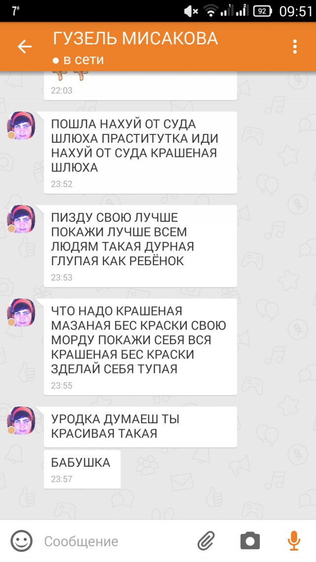 Однокласники