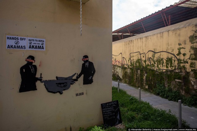 Город, разрубленный на две страны