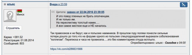 Перемирие кончилось, едва начавшись. Часть 16