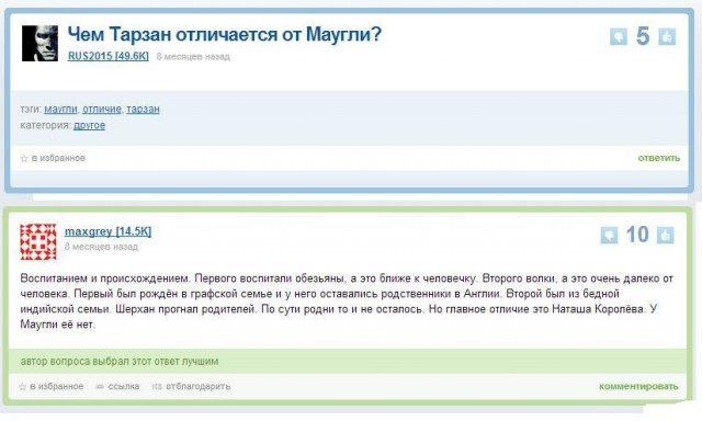 Смешные комментарии 06.07.2016