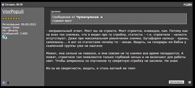 Крымский мост. Ответы на все вопросы