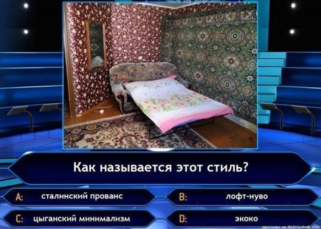 Юмор не для всех