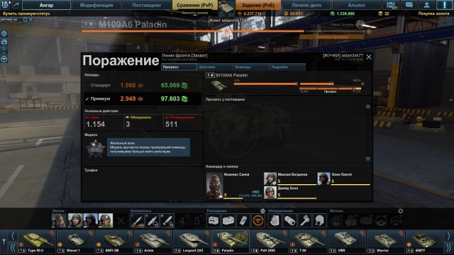 Armored Warfare