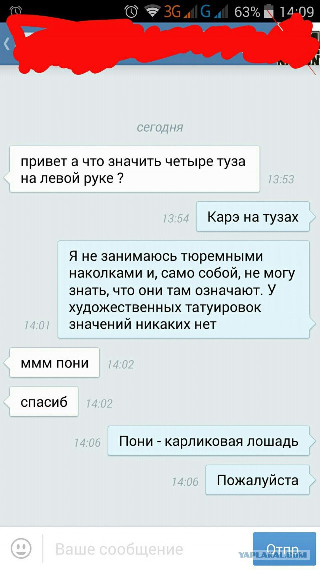 Переписка