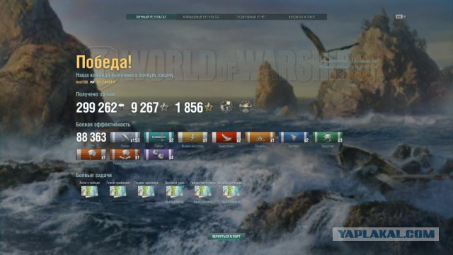 World of warships