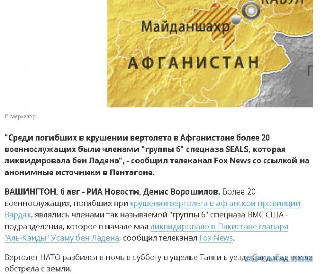 Американский спецназ, убивший Бен Ладена, отрабатывает ликвидацию Ким Чен Ына