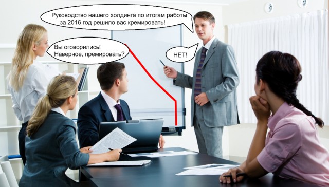 Деградировать подано