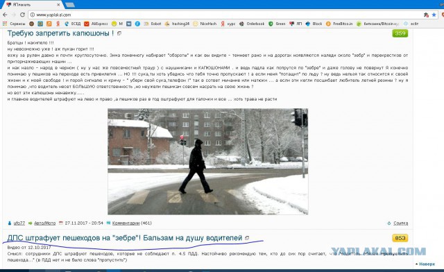 Требую запретить капюшоны !