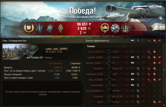 Wargaming 50! Пыщ пыщ, пробил! Урааа!