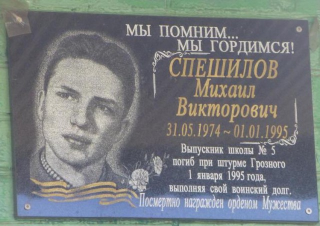 Первая чеченская война