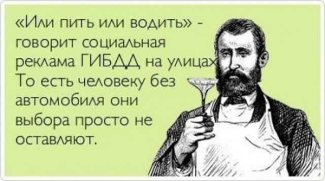 Алкопост на вечер этой пятницы