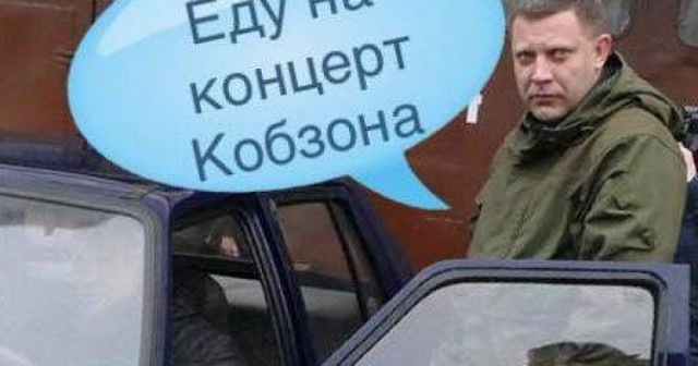 Глава ДНР Александр Захарченко убит в центре Донецка при покушении в кафе "Сепар"