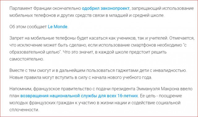 Школьникам планируют запретить пользоваться телефонами дороже пяти тысяч