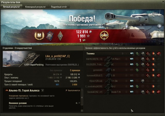 Wargaming 54