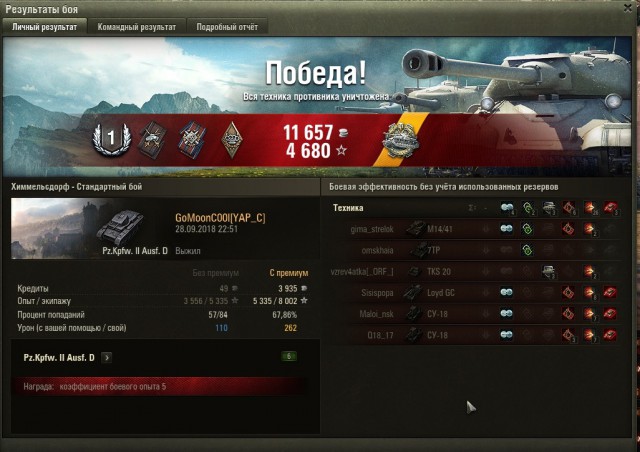 Wargaming 54