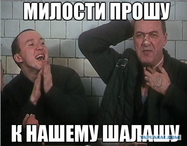 Шабашка