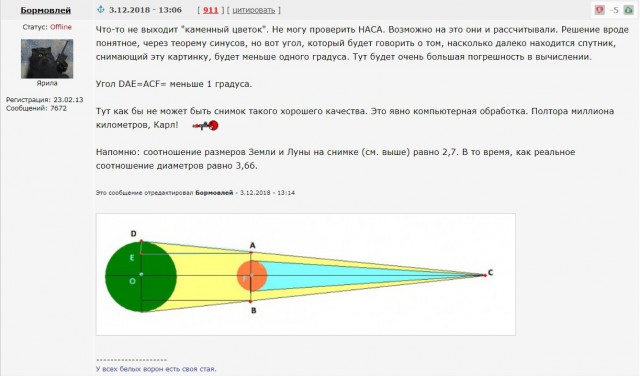 Тема про реальный цвет Луны! И НАСА-жуликов