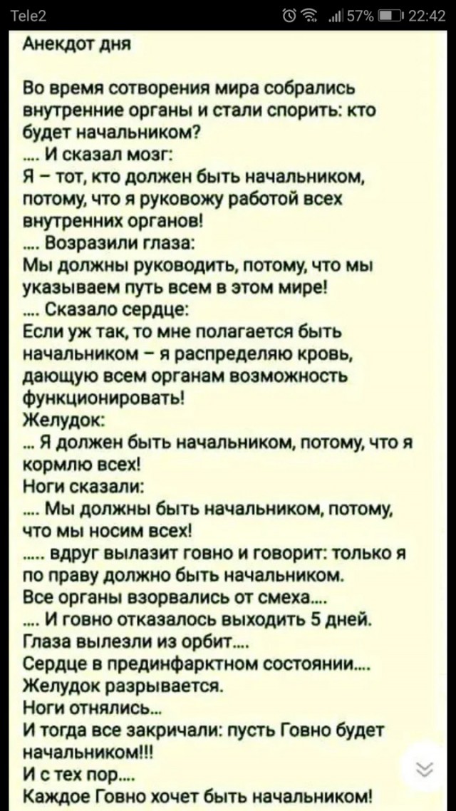 Не типичный манагер