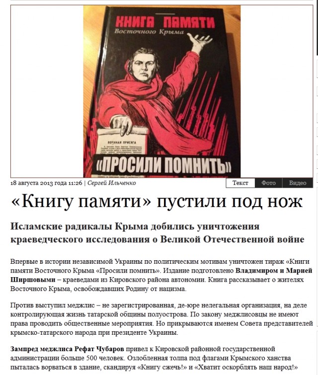 Крымские татары во Второй мировой войне