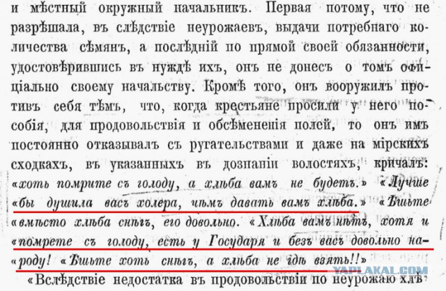 Причины смерти, записанные священниками, в дореволюционной России.