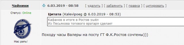 Чемпионат России по футболу 2018-2019 (частьVII)