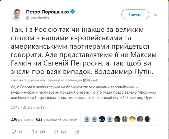 На Украине начались президентские выборы
