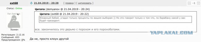 Выборы на Украине: Зеленский лидирует