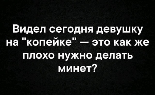 Анекдоты, истории и картинки с надписями