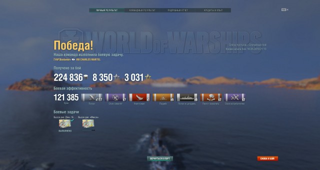 World of Warships - 7