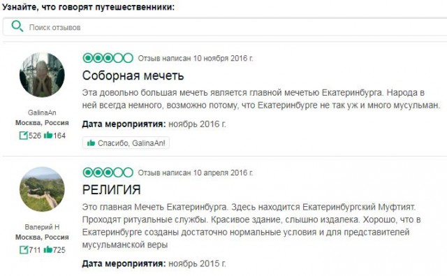 Уральские мусульмане попросили выделить им землю на соборную мечеть