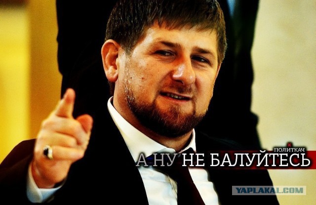 Скрутить чеченца - не такая простая задача...