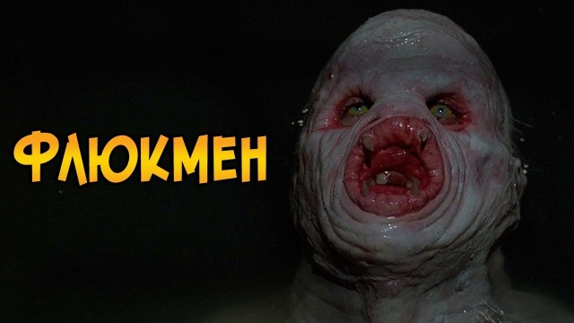 Самые знаменитые монстры в кино