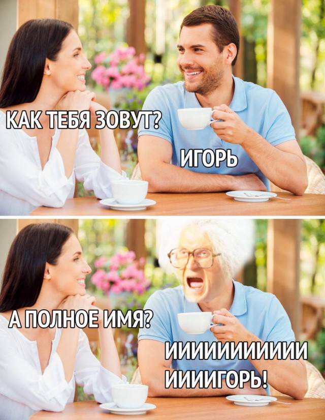 А вы слышите голоса?