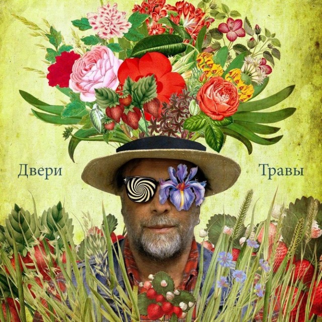 15 песен Гребенщикова, которые теперь будут вне закона