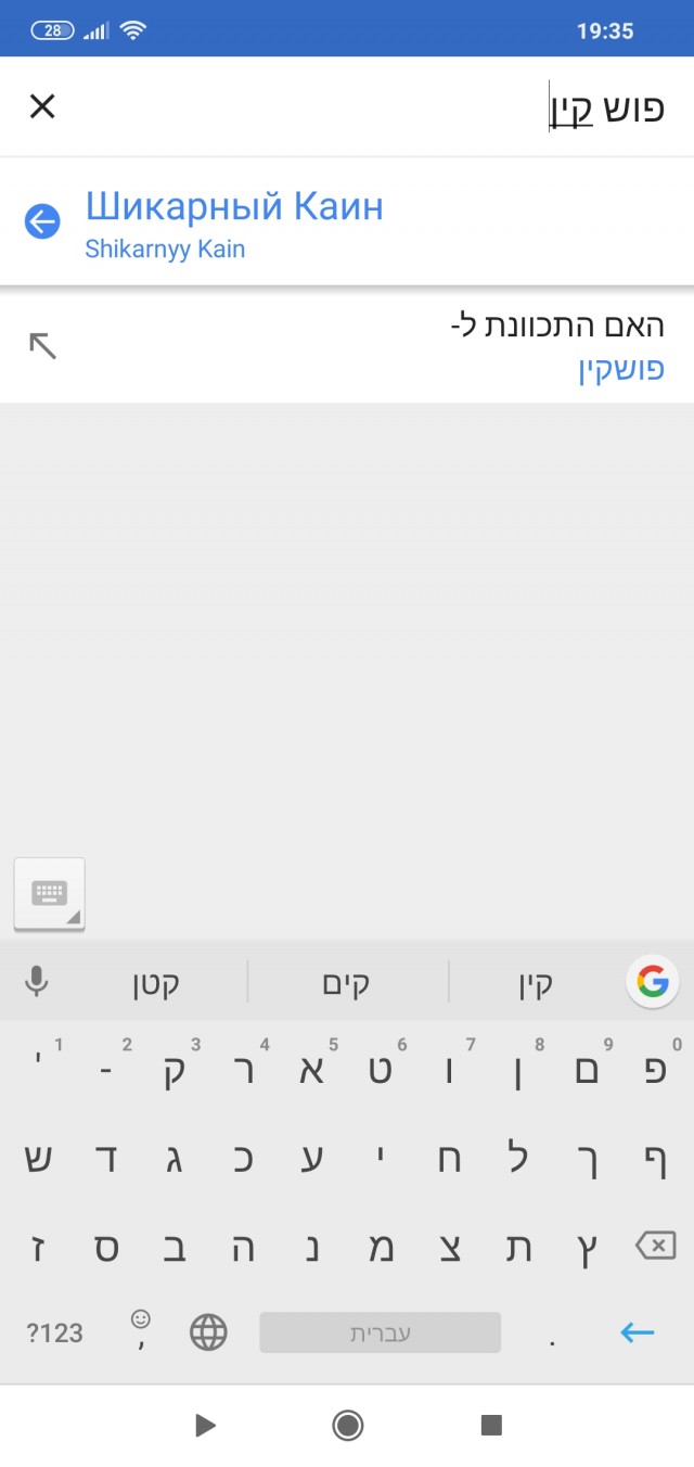 Иудеи о гоях