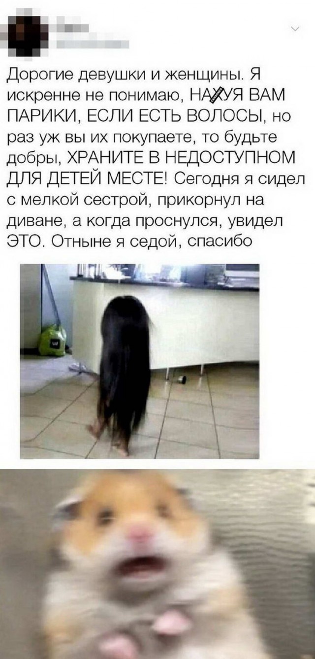 Пара-пара-пам! Фьють!