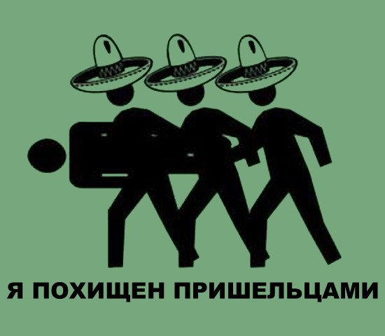 Фотожаба: Меня похитили