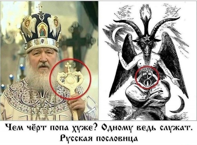 Как патриарх Кирилл Иисуса Христа в еретики записал