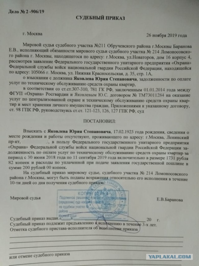 Как работают госорганы. Храните документы вечно