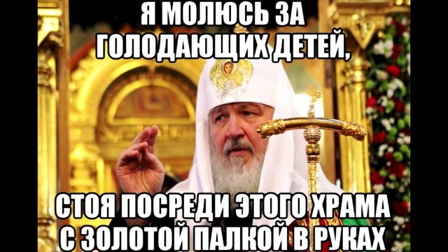 Патриарх Кирилл призвал женщин не делать аборт, а отдать нежеланного ребёнка церкви