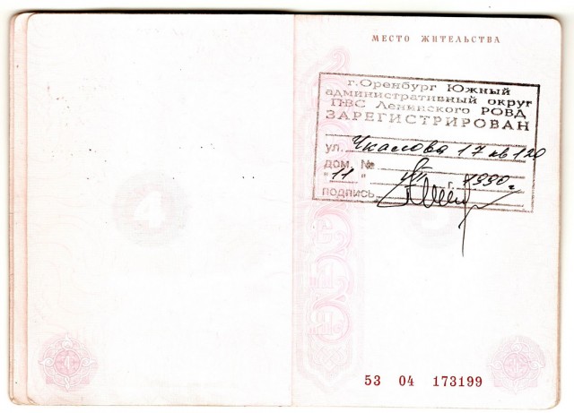 Линдеманн Тиль Вернерович