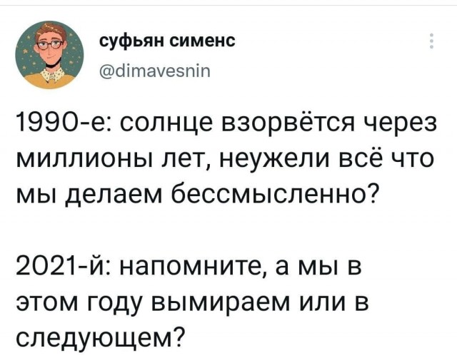 Кретинизмы из сети 29.08.2021