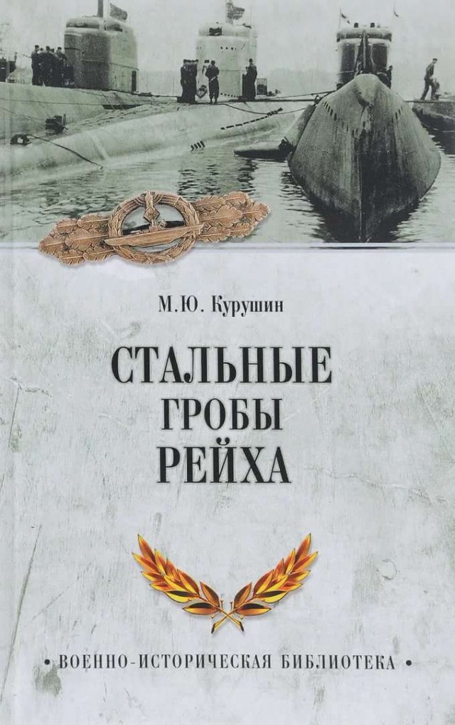 «Ночь длинных ножей» – побоище в Атлантике осенью 1940 года, как немецкая подводная "волчья стая" могла загрызть 32 судна.