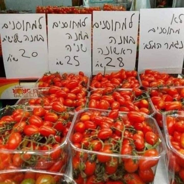 Израиль. Улыбаемся