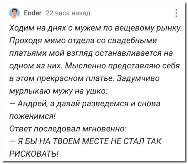 Забавные комментарии из социальных сетей (08.11.21)