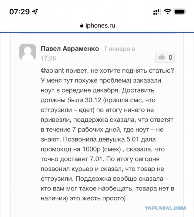 М.Видео. Пандемия жадности