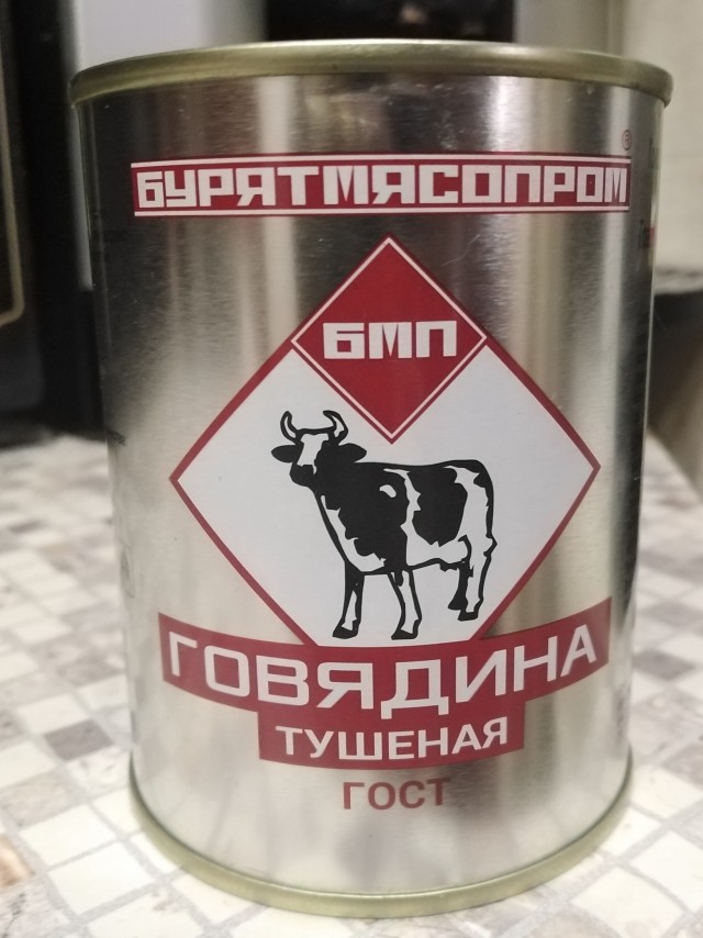 Тушёнка, мать её.. или их?